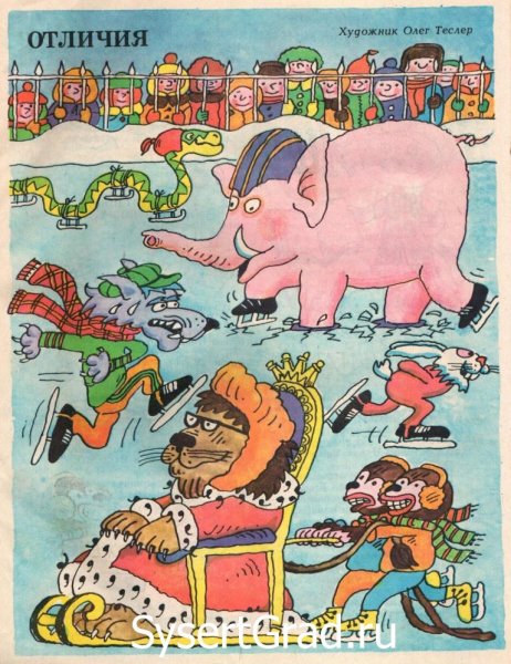 Иллюстрации из детских журналов