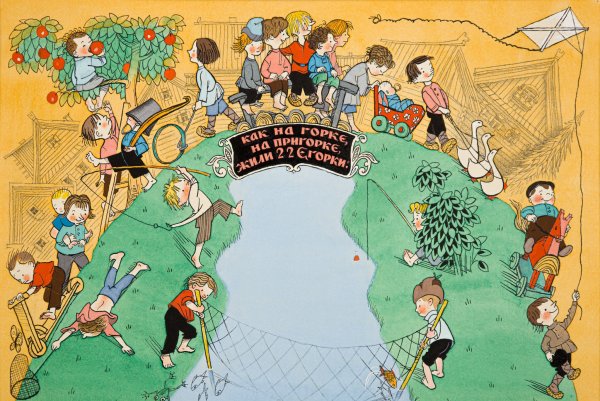 Детский журнал Веселые 1961 года