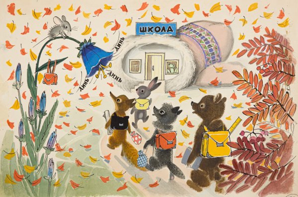 Веселые картинки 1958