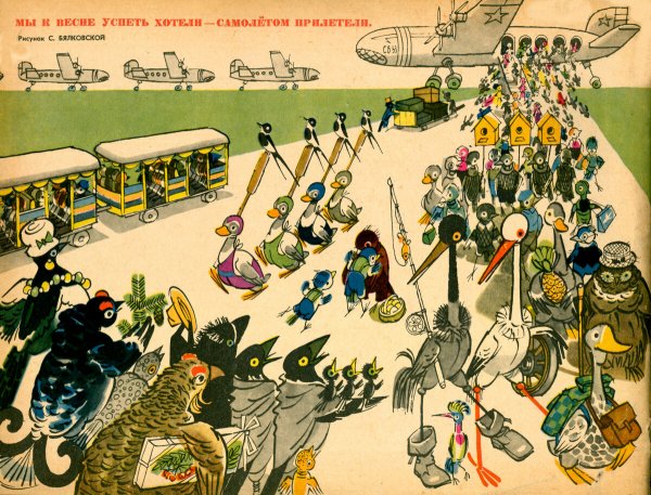 Советская карикатура обед