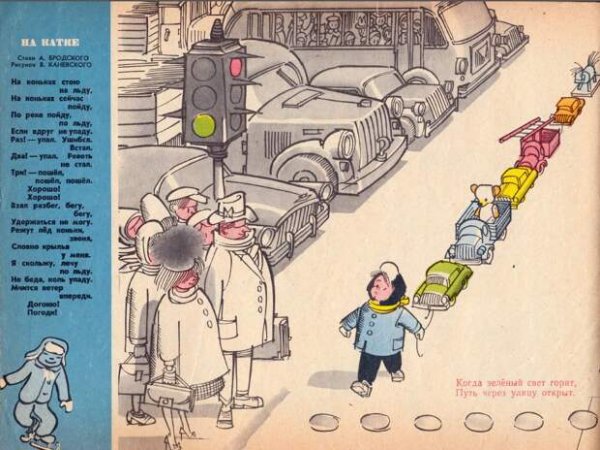 Весёлые картинки журнал 1960