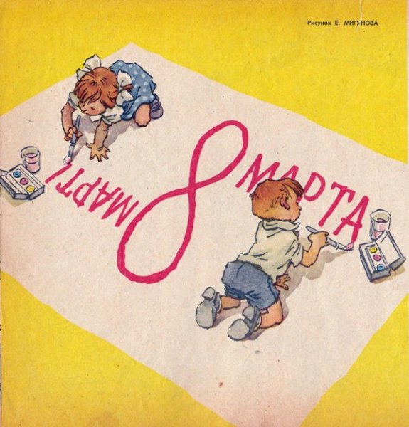 Нина Петрова рисунки русские сказки 1963 иллюстрации