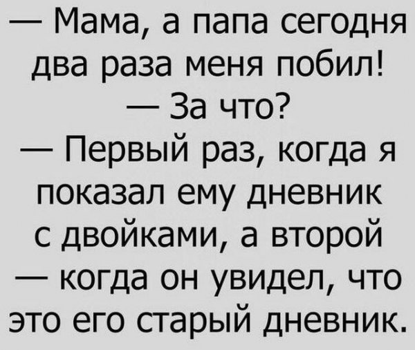 Смешные тексты