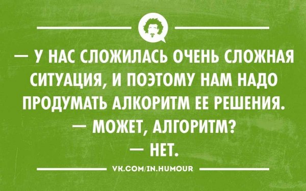 Смешные цитаты со смыслом