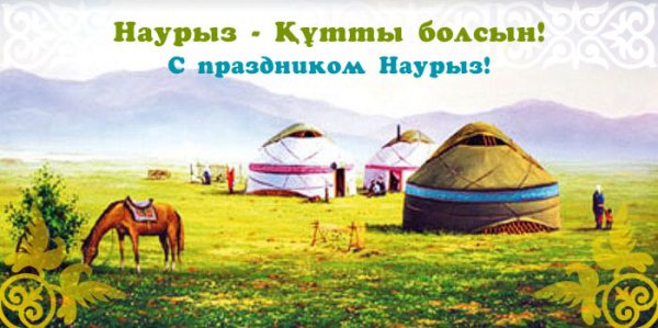 Праздник Навруз рисунки детей