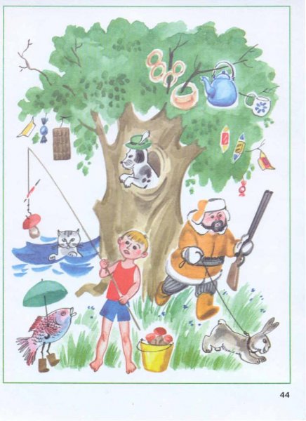 Нелепицы Немов