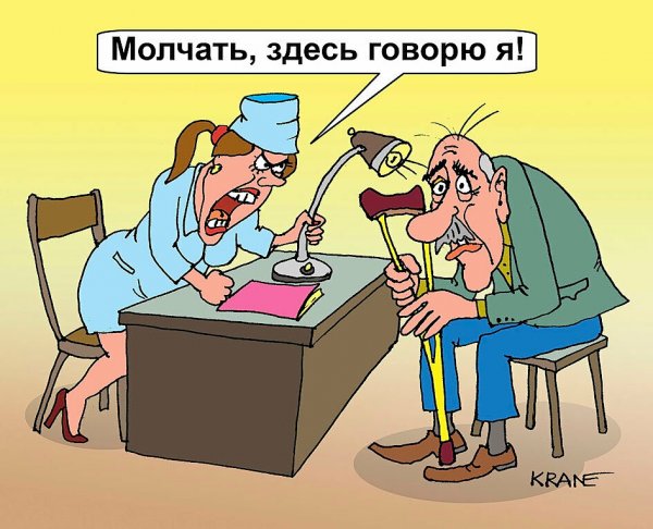 Доктор карикатура