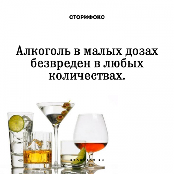 Польза алкоголя