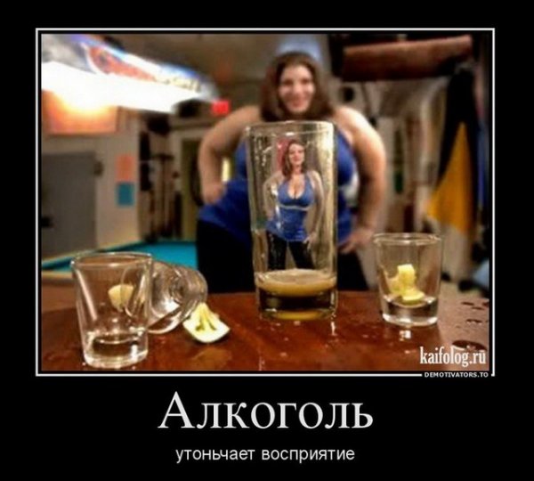 Приколы про спиртное