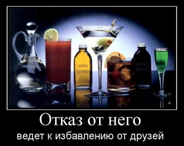 Открытки про алкоголь прикольные