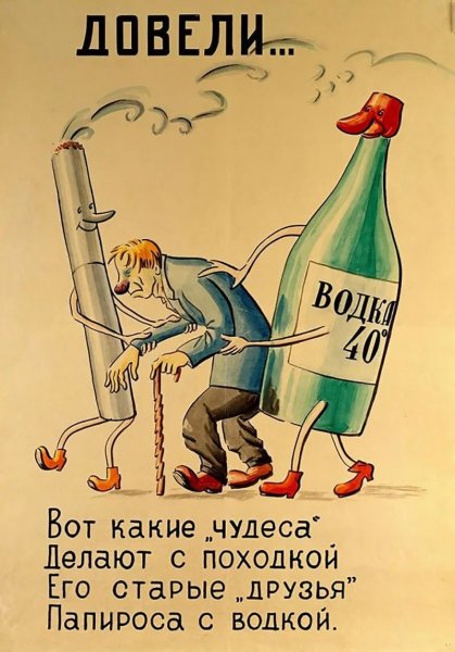 Интересные советские плакаты