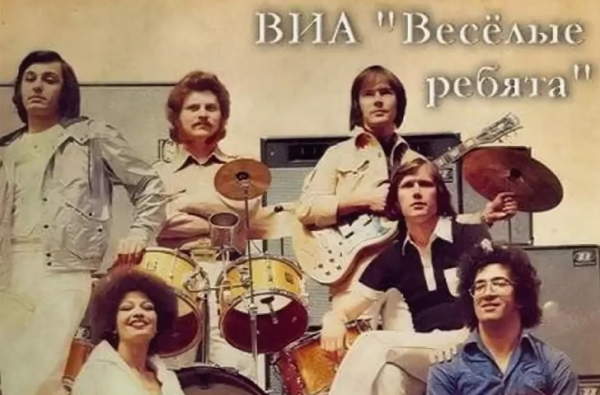 Группа весёлые ребята (ВИА)