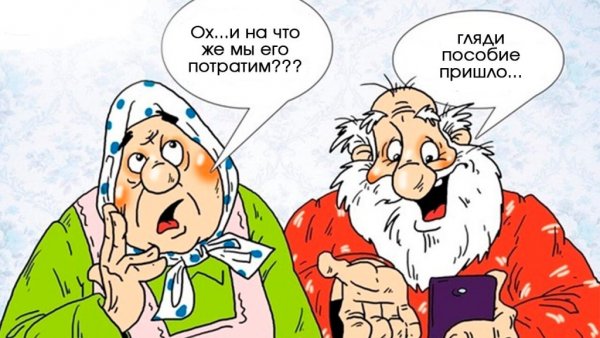 Пенсионер карикатура