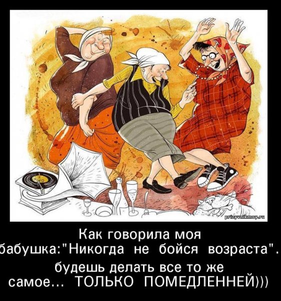 Анекдоты про старушек