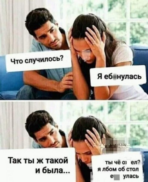 Приколы про отношения