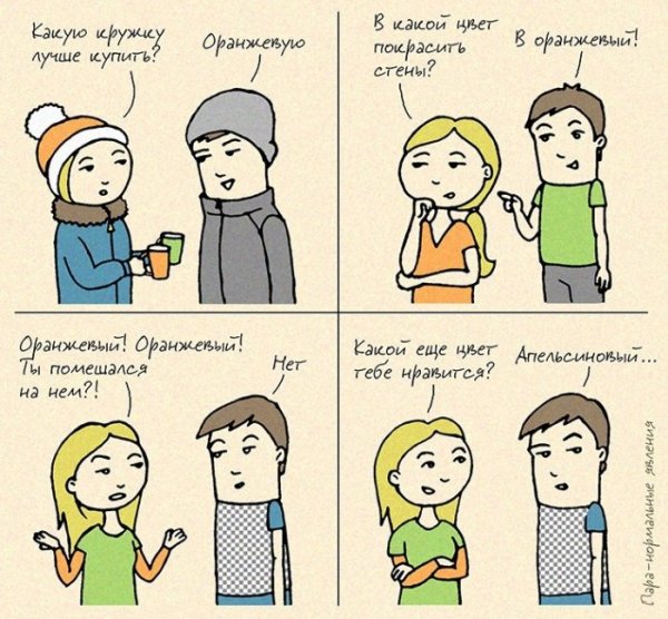 Приколы комиксы