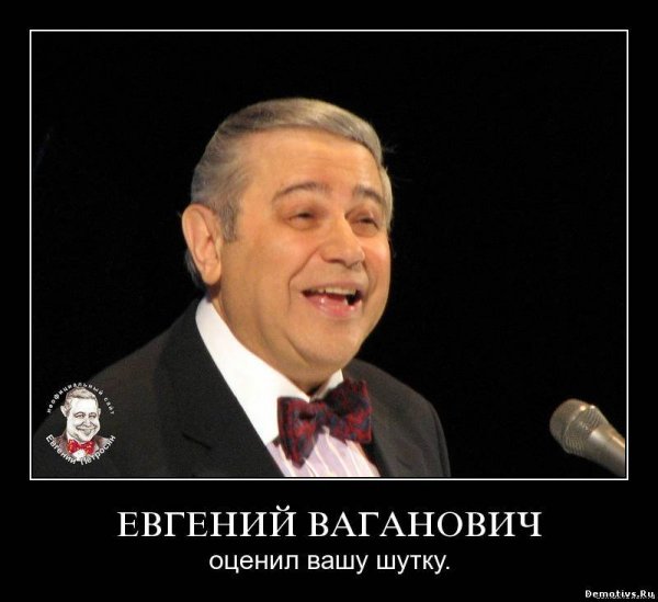 Петросян шутка