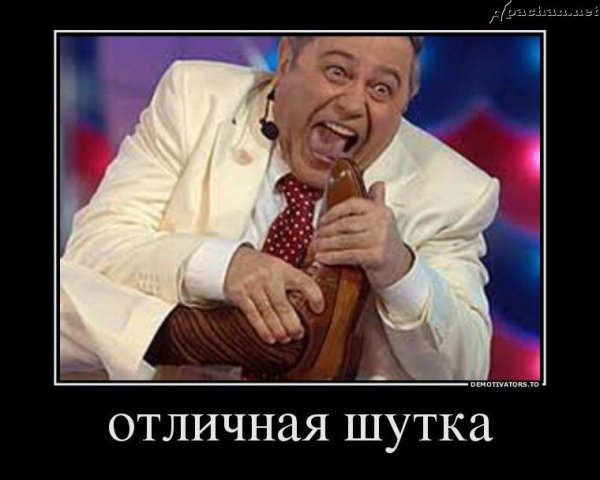 Аншлаг Петросян