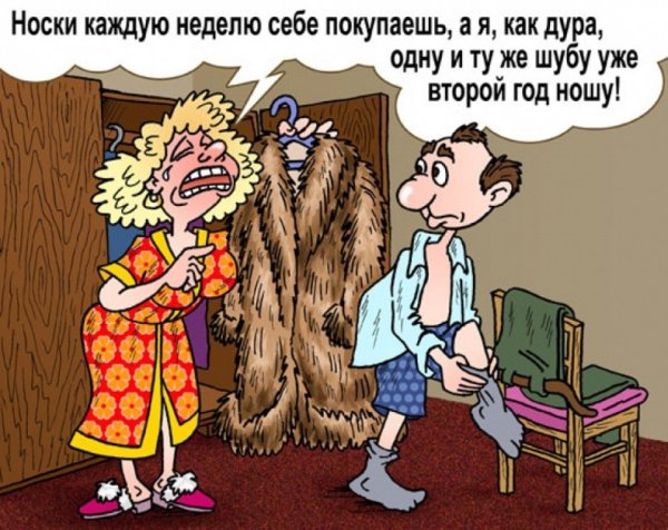 Карикатуры на женщин смешные
