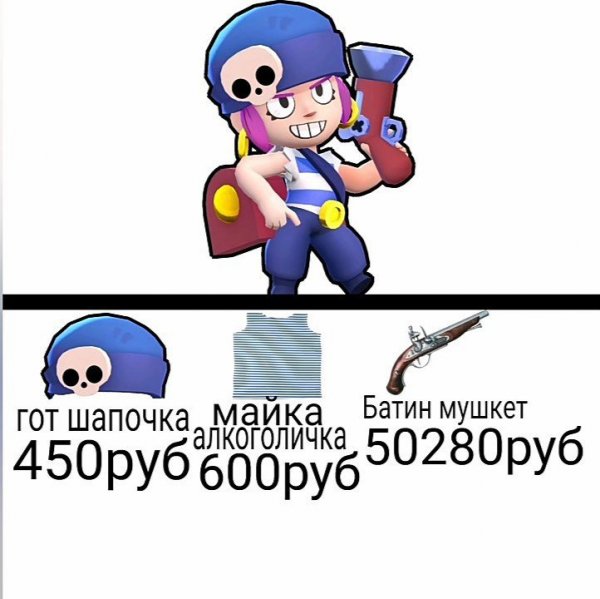 Brawl Stars мемы