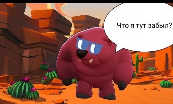 Смешные из БРАВЛ старс