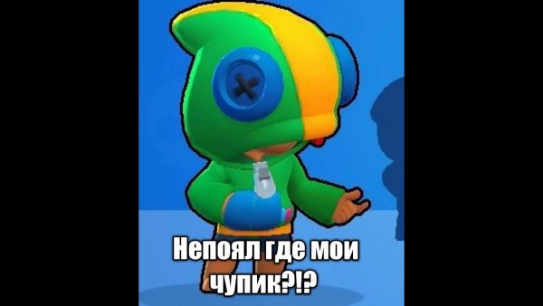 Леон Мем