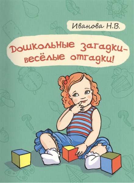 Прикольные загадки в картинках