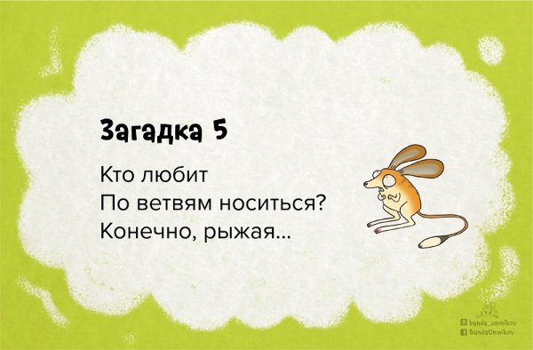 Сложные загадки с юмором