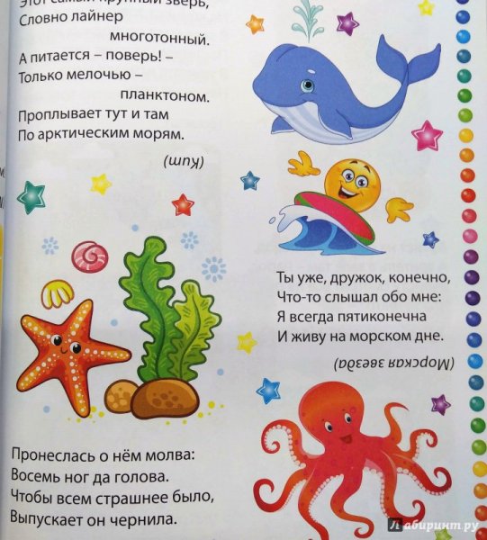 Шутливые загадки
