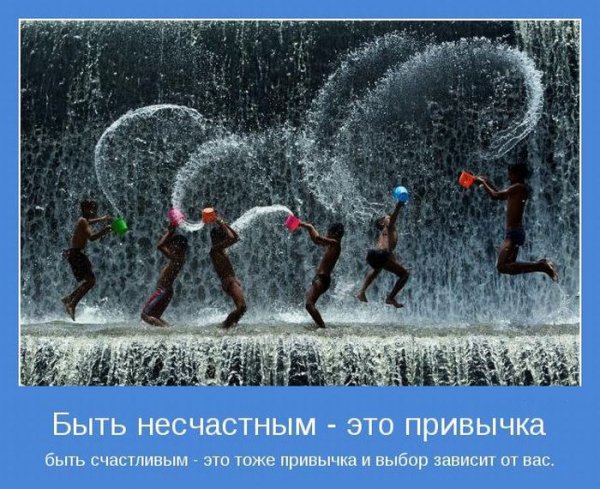 Картинки мотиваторы