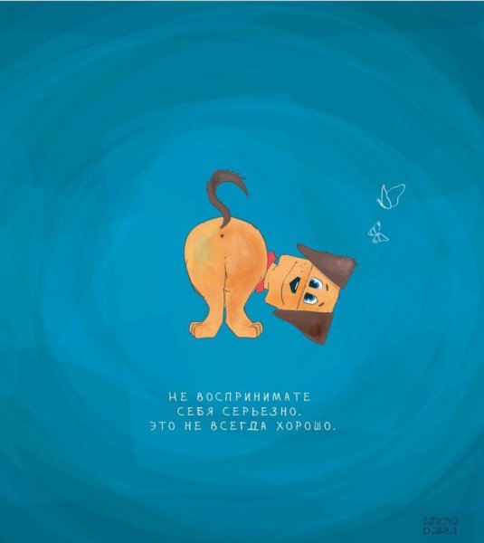 Веселые советы на каждый день