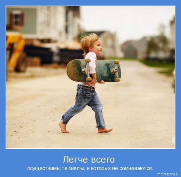 Позитивные и Веселые мотиваторы