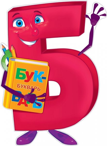 Буква б