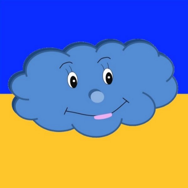 Веселая тучка