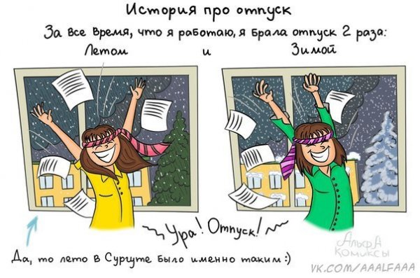 Анекдоты про отпуск смешные