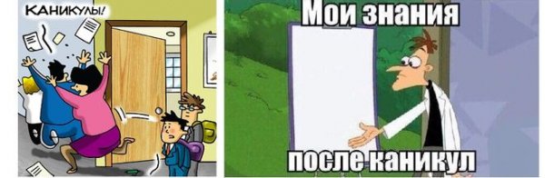 Учитель на каникулах