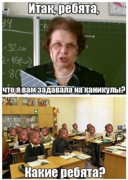 После школы прикол
