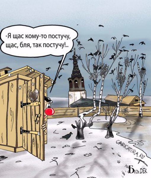 Весна карикатура