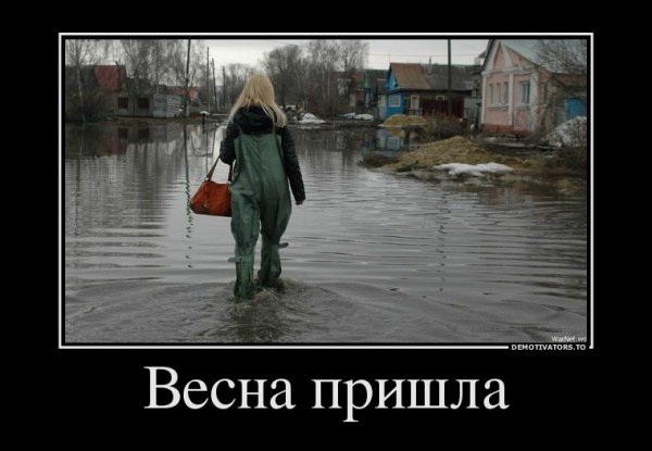 Весна юмор
