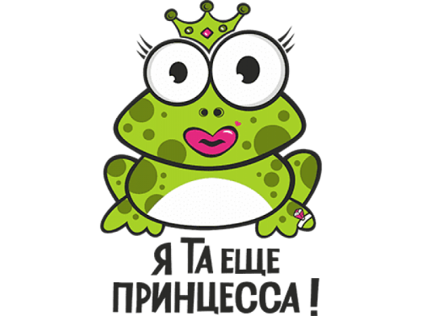 Забавные Стикеры