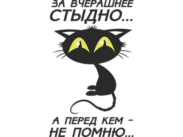 Стикеры прикольные с надписями
