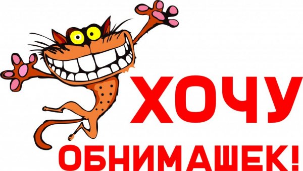 Шуточные Стикеры