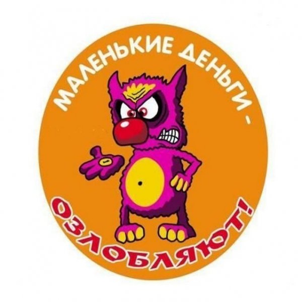Шуточные Стикеры
