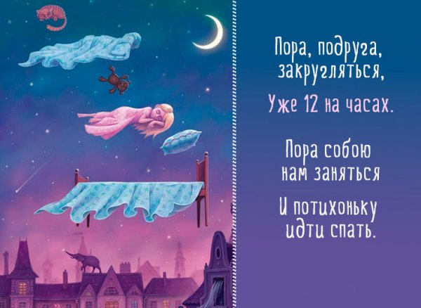 Пожелания доброй ночи прикольные