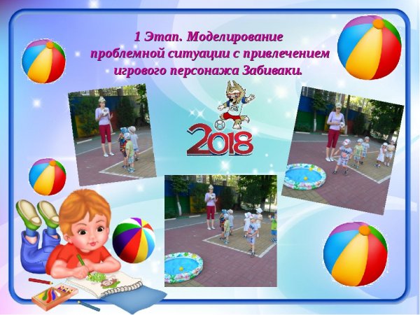 Картинка мой веселый звонкий мяч для детей