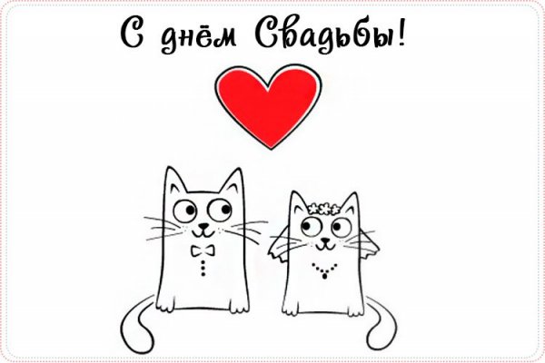 С днем свадьбы прикольные