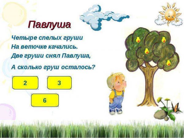 Математические задачи в стихах для дошкольников