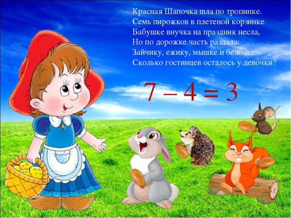Картинка город Веселые задачки