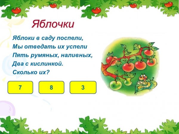 Веселые задачки