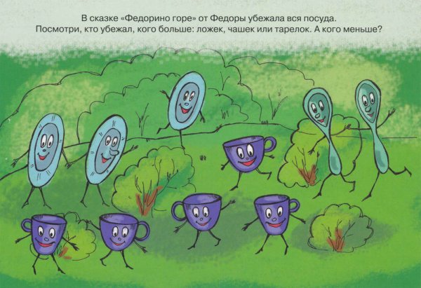 Веселая математика для дошкольников